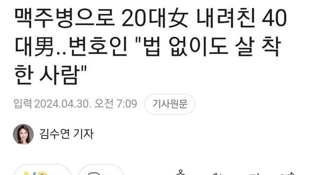 법 없이도 살 수 있다는 40대 남자.jpg..