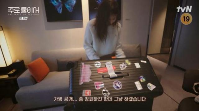 이지아, 여행 캐리어 공개…위스키→아로마 향까지 