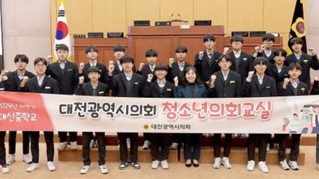 대전시의회, 대신중 청소년 의회교실… 김민숙 