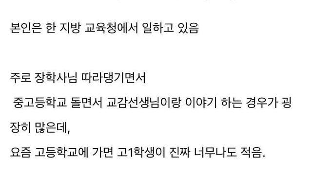 요즘 고등학교 자퇴생이 많아지는 이유.JPG