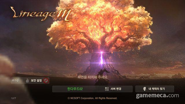 '1억 상당 먹튀 아이템 회수' 리니지M 소송, 유저 패소