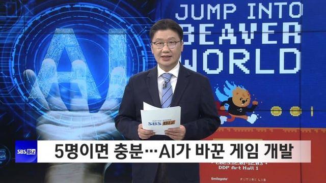 5명이서 충분…AI가 바꾼 게임 개발