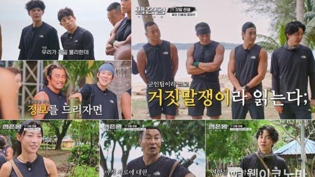 [생존왕] 김병만X추성훈X이승기 중 승자는? 2R 탈락자 결정전...한국행 비행기 탑승자 나온다!