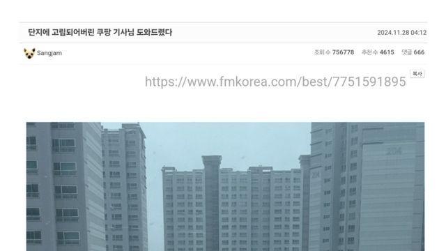 폭설속의 훈훈함