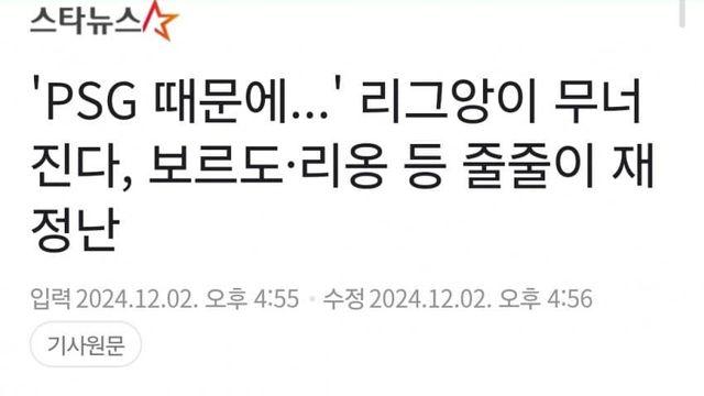 리그앙 망했네 중하위팀 파산