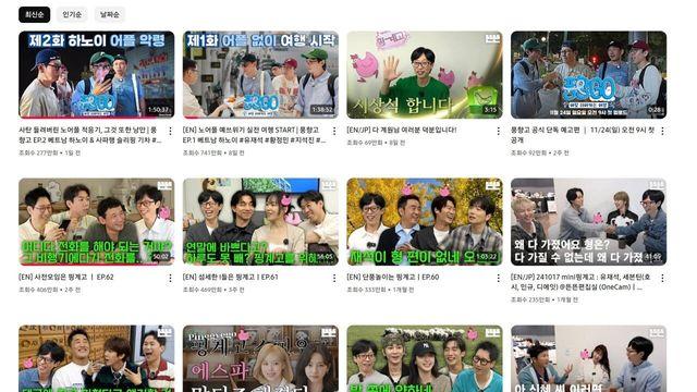 유재석 유튜브 '핑계고'가 대단한 이유 
