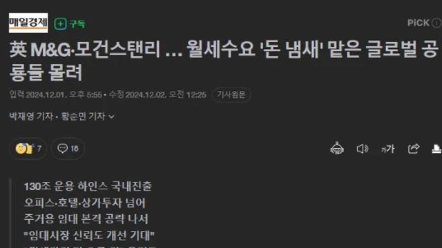 대한민국 부동산 현재 근황 