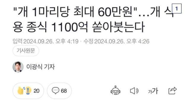 [오피셜] 개 >>>> 직업군인