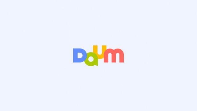 포털 '다음' 들어오려면 이렇게… 11일 언론사 입점 신청