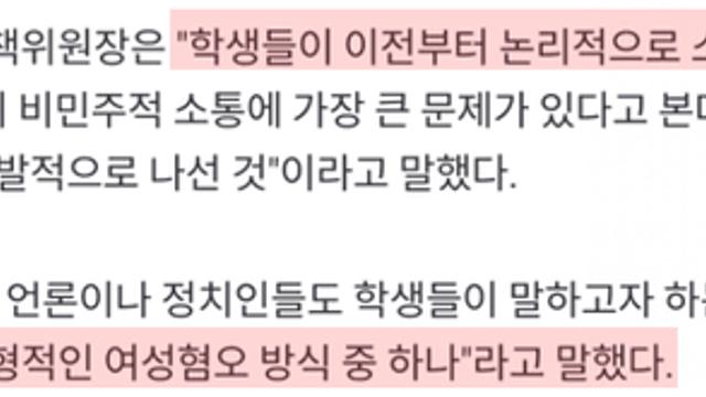 여성의당 박진숙 인터뷰 보는데 말을 디게 이상하게 하시네
