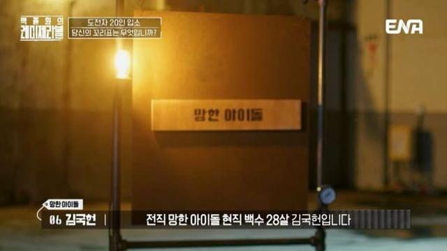 죽고 싶었던 프듀조작 피해자의 새로운 도전