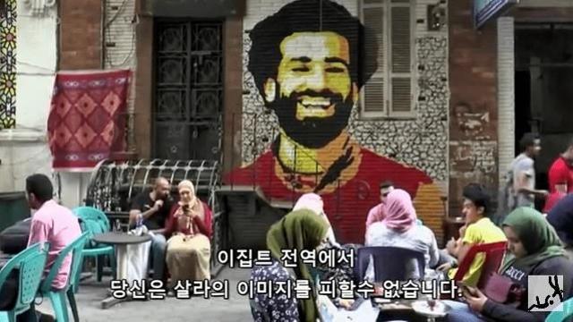 이집트에서 '모하메드 살라'의 위상