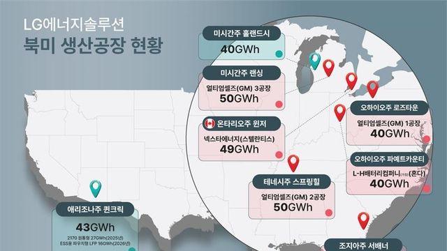 합작공장 떠 안는 LG엔솔...GM은 삼성SDI와 공조 강화