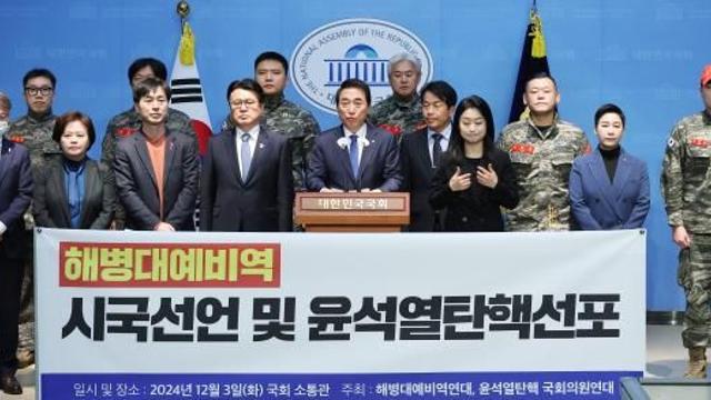 '채상병 국조' 출발 전부터 삐걱...野 