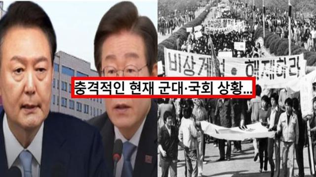 비상계엄 뜻 뭐길래...계엄령 선포되면 벌어지는 충격 상황(+윤석열 긴급 선포)