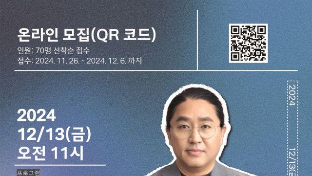 '명량' 김한민 감독, 대전에서 영화 제작 노하우 전수