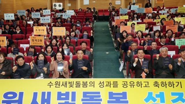수원특례시의회, 2024년 수원새빛돌봄 성장공유회 참석