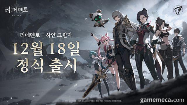 18일 출시, 서브컬처 RPG '리메멘토' AGF 출전