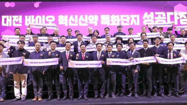 대전시 2024 바이오인의 밤 개최... 
