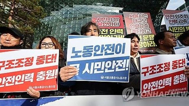 서울 지하철 3년 연속 파업 가나…노사, 오늘 막판 본교섭