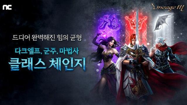 ‘리니지M’, ‘OASIS 4: ADVENTURE’ 업데이트 실시