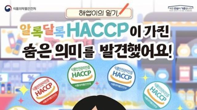 식품의약품안전처