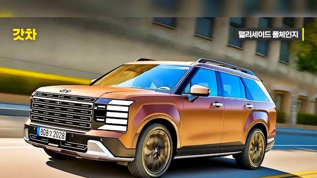 12월 공개 예정인 신형 팰리세이드, 이렇게 나오나?