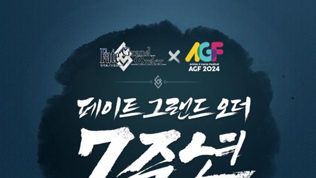 성우 초대·보이는 라디오···넷마블, ‘페이트/그랜드 오더’ 다양한 이벤트 마련