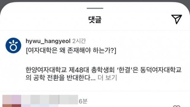 동덕여대 지지글 “패도 돼?” 댓글 남긴 주짓수 선수…자격정지 1년
