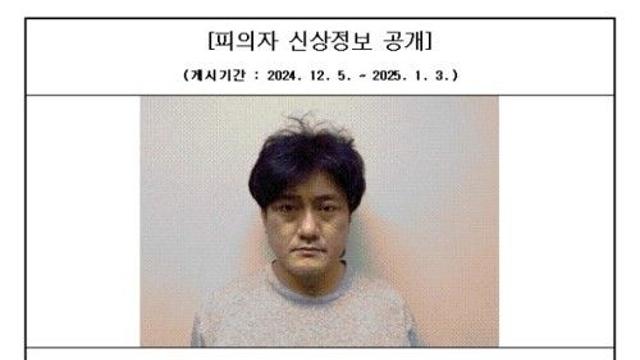 일면식 없는 40대 살해·시신유기·방화 '김명현 신상정보 공개'(종합)
