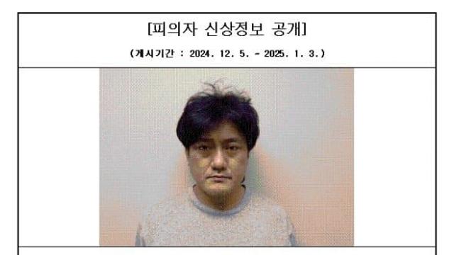 일면식 없는 40대 살해·시신 유기…43살 김명현 신상 공개