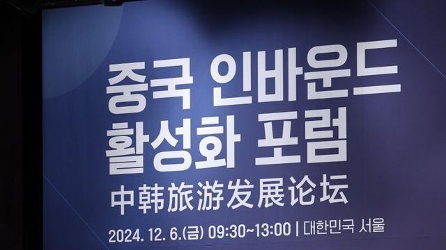 중국은 인바운드 관광의 가장 큰 전략시장!...中 유커·싼커 맞춤형 전략 모색