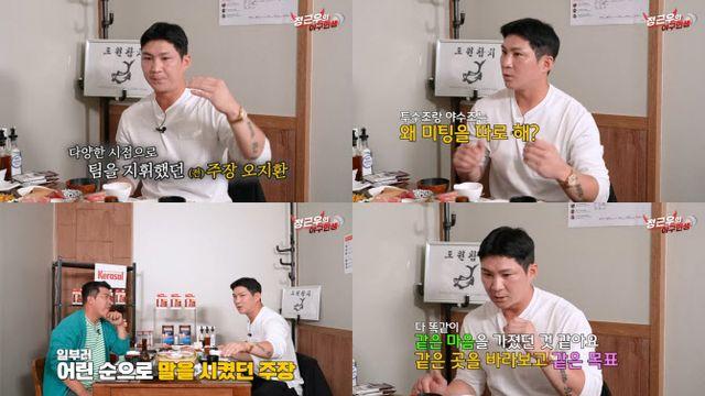 LG 오지환이 밝히는 우승 조건 