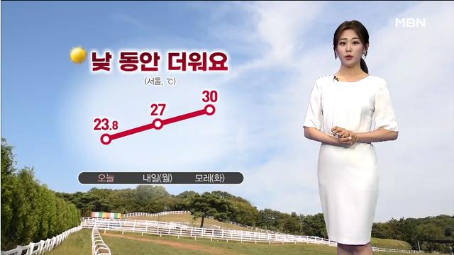 [날씨] 이번 주 낮 30도까지 오른다…전국 대체로 맑음.