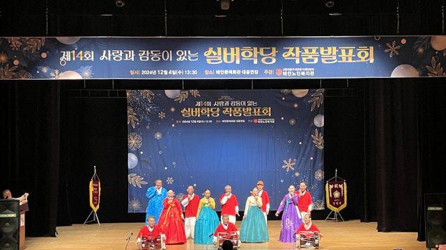태안노인복지관, ‘제14회 사랑과 감동이 있는 실버학당 작품발표회’ 성료