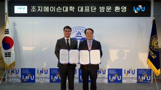 한국조지메이슨대, 인천대와 교육 문화 교류 업무협약