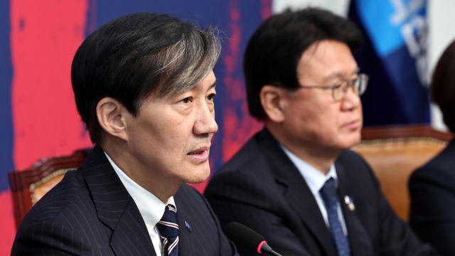 조국 