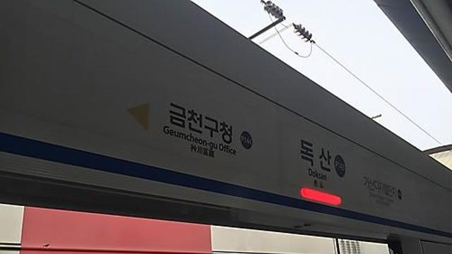 철도파업 첫날, 독산역 선로서 1명 숨진 채 발견
