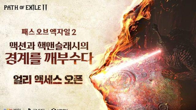 동시 접속자 약 49만 명, 국내 대기열 2만 명 육박... 카카오게임즈 '패스 오브 액자일 2' 흥행 분위기 심상찮다