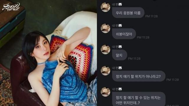 '尹탄핵' 사이다 소신발언 한 걸그룹 멤버...