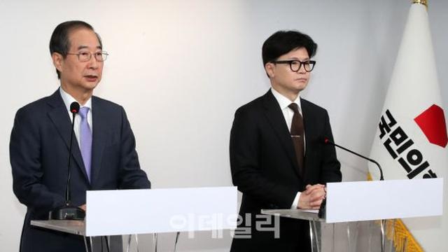 ‘韓-韓’ 공동 국정운영, 시작부터 난관…與 “한동훈부터 나가라”