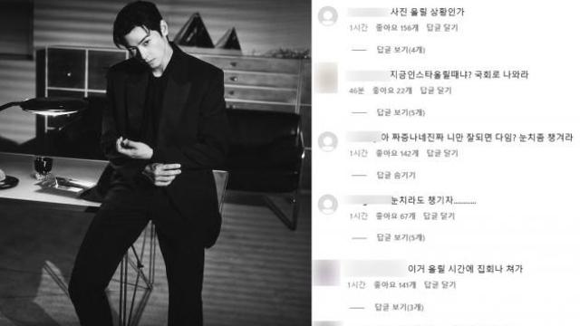 차은우에 쏟아진 비난...