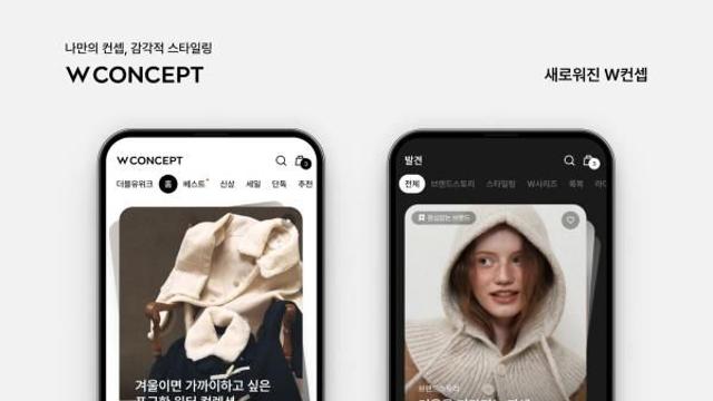 W컨셉, AI·숏폼 중심 앱 개편...