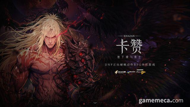 퍼스트 버서커: 카잔, 텐센트 게임즈가 중국 서비스