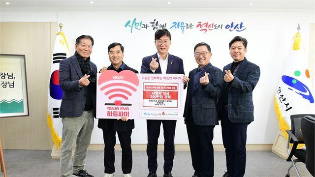 안산시, 수원대학교 고용서비스 대학원 총동문회로부터 300만 원 후원금 기탁받아