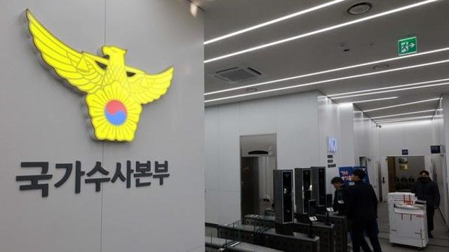 경찰 국수본, 여인형 방첩사령관·이상민 전 행안장관·이진우 수방사령관 소환 통보