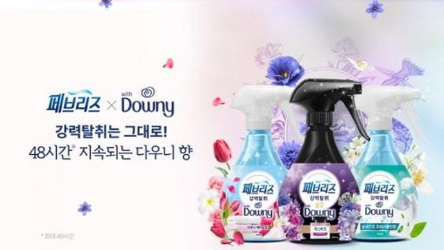 페브리즈 강력탈취 다우니 향 3종으로 겨울철 냄새 고민 해결