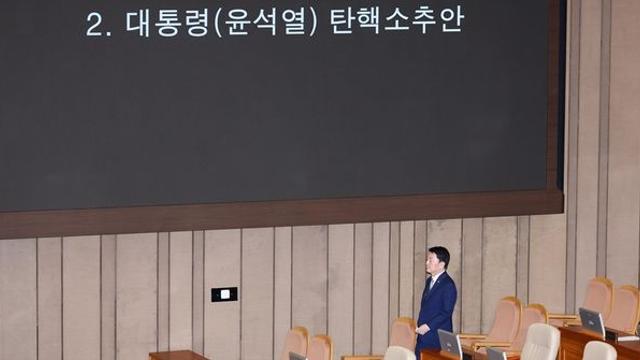 안철수 외 탄핵 찬성표 던진 국힘 의원 있었다... 2차 표결 때 여당 찬성표 급증 전망 나왔다