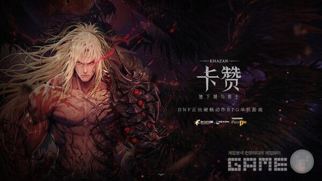 넥슨 '퍼스트 버서커: 카잔', 텐센트 손잡고 中 진출