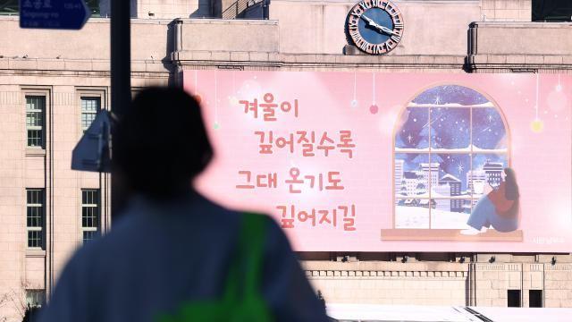 [내일날씨] 아침엔 추워도 낮엔 포근...강원·경북 비 또는 눈